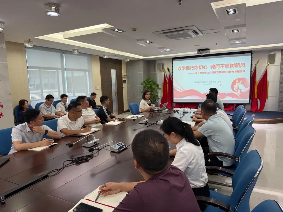 6月19日，，，，凯发k8开展深入贯彻中央八项划定精神学习教育专题培训，，，，公司党委委员、纪委书记彭琰以“以学促行炼初心  驰而不息树新风”为题，，，，教学学习教育专题党课，，，，增强增强和刷新作风建设的自觉性、自动性，，，，切实以过硬作风推动公司高质量生长。。。.jpg