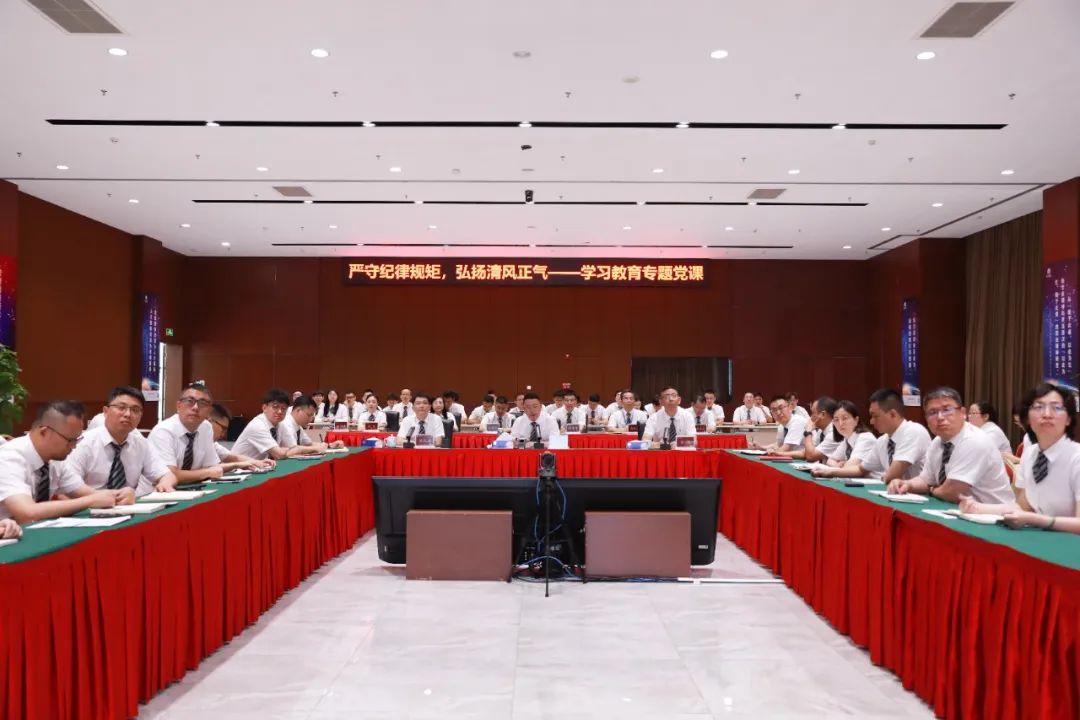 6月10日，，，，凯发k8党委书记、董事长余青松以“严守纪律规则 弘扬清风正气”为题，，，，面向公司向导班子成员，，，，中层副职以上治理干部，，，，各单位主干员工等480余人教学学习教育专题党课，，，，增强党员干部贯彻落实中央八项划定精神的头脑自觉和行动自觉，，，，营造风清气正的政治生态。。。.jpg